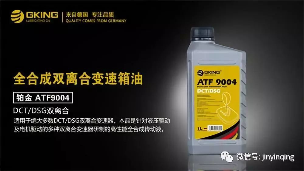 德国机油代理|双离合变速箱油如何选？