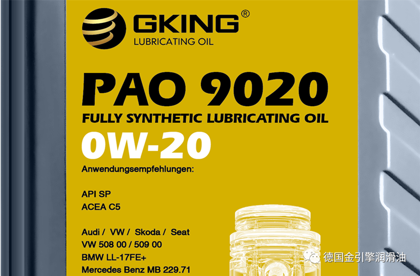 德国进口机油代理|国六的奔驰宝马奥迪对0W-20机油有哪些要求?
