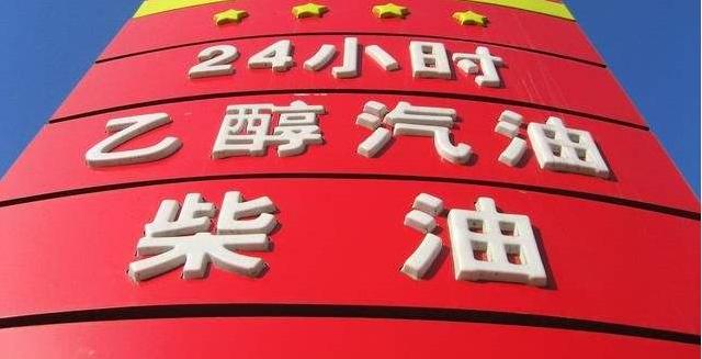 进口机油代理|乙醇汽油会影响机油性能吗?