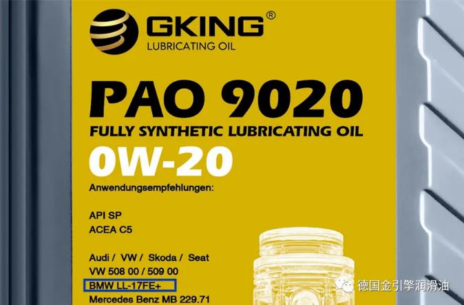 原装进口润滑油批发|国六的奔驰宝马奥迪的0W-20机油有哪些特点?