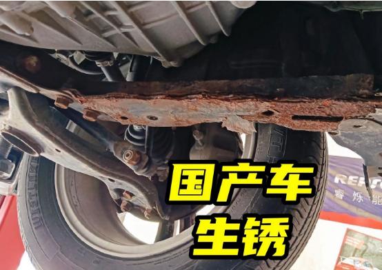进口润滑油加盟|为什么国产车爱生锈,汽车生锈会有哪些隐患?